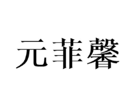 商标原图
