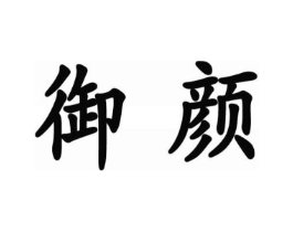 商标原图