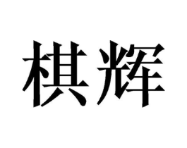 商标原图