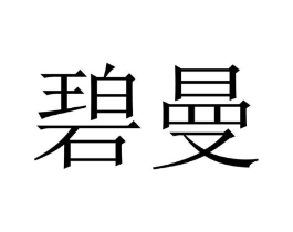 商标原图