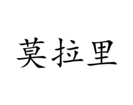 商标原图