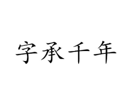 商标原图