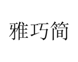 商标原图