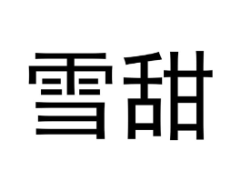 商标原图