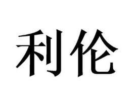 商标原图