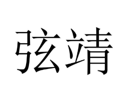 商标原图