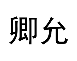 商标原图