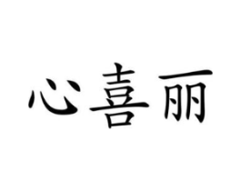 商标原图