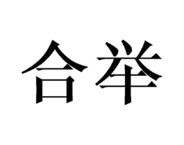 商标原图