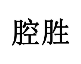 商标原图