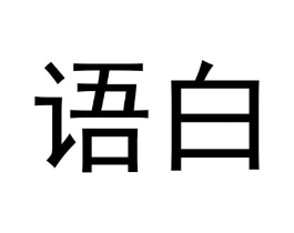 商标原图