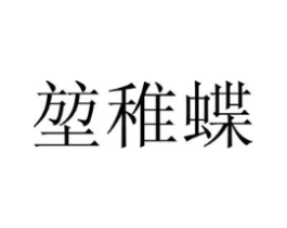 商标原图