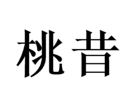 商标原图