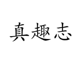 商标原图