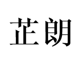商标原图