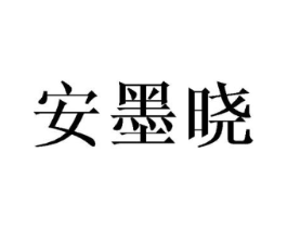 商标原图