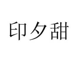 商标原图
