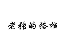 商标原图