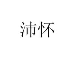 商标原图