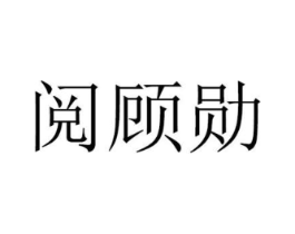 商标原图