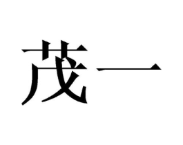 商标原图