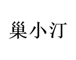 商标原图
