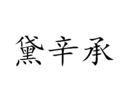 商标原图