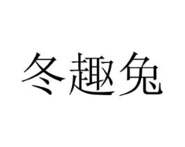商标原图