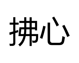 商标原图