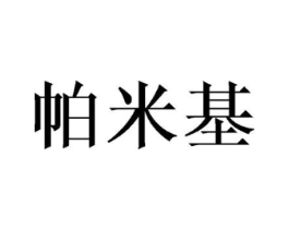 商标原图