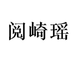 商标原图