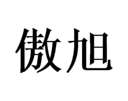 商标原图