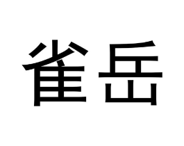 商标原图