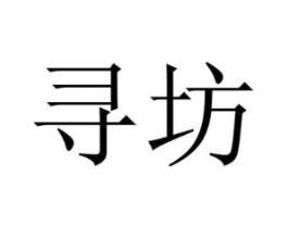 商标原图