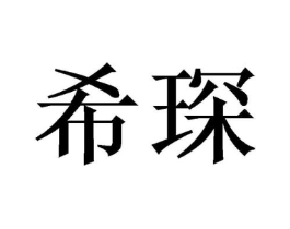 商标原图