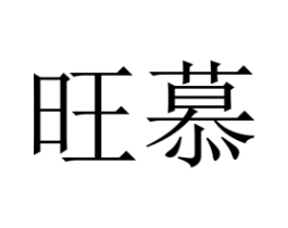 商标原图