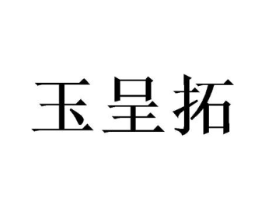 商标原图