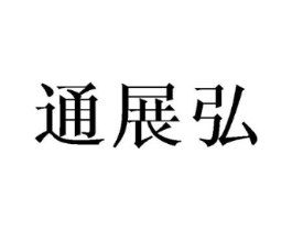 商标原图