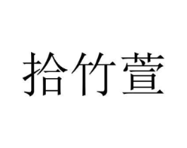 商标原图