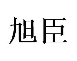 商标原图