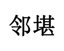 商标原图