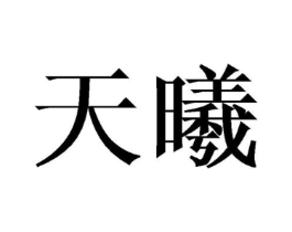 商标原图