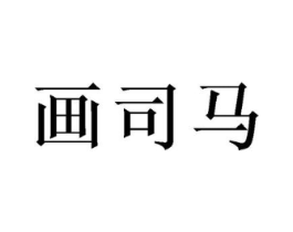 商标原图