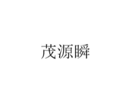 商标原图