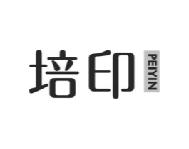 培印商标原图 第16类办公工具
