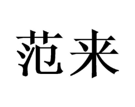 商标原图