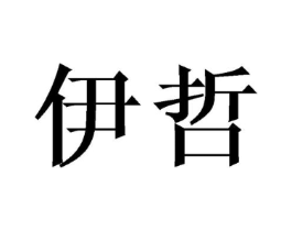 商标原图