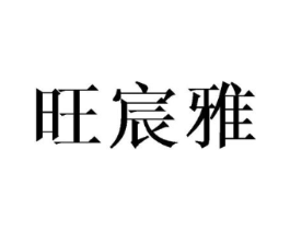 商标原图