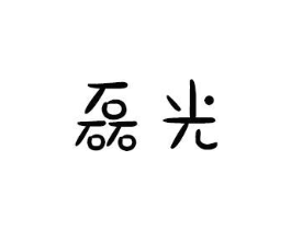 商标原图