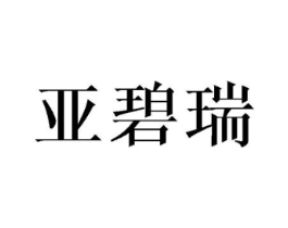 商标原图